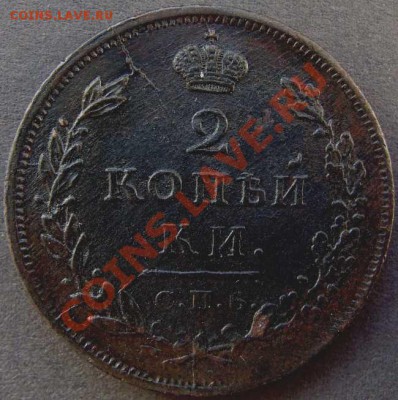 2 копейки 1810, 1811, денга 1811 все "тетерева" - DSC01058.JPG
