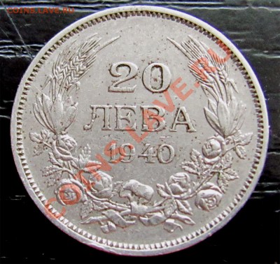 Y30 Болгария 20 левов 1940 до 09.07 в 22°° - Y30 20 leva 1940_1