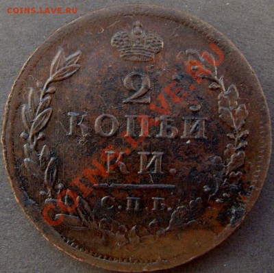 2 копейки 1810, 1811, денга 1811 все "тетерева" - DSC01062.JPG