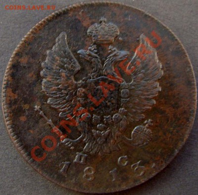 2 копейки 1810, 1811, денга 1811 все "тетерева" - DSC01063.JPG