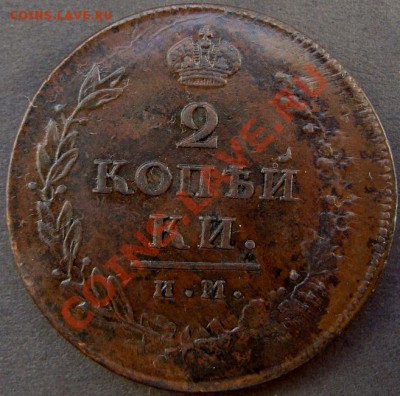2 копейки 1810, 1811, денга 1811 все "тетерева" - DSC01064.JPG