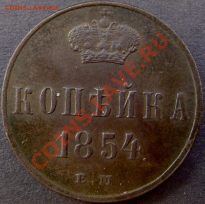 2 копейки 1810, 1811, денга 1811 все "тетерева" - DSC01065.JPG
