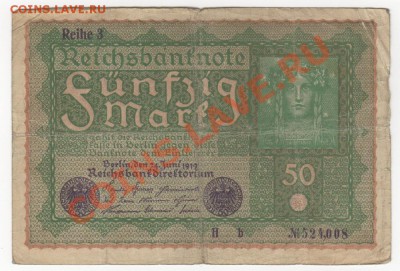 Германия 50 марок 1919, до 09.07.13г 22-00мск - германия_03