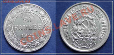 20 коп 1922 до 07.07.13 в 22.00 - 20 коп 1922 - 20.03.2013.JPG