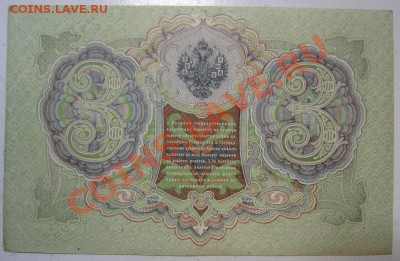 2 боны- 1 и 3 р ( Шипов). +бонус. до 7,07,13 в 21,00 моск. - IMG_4600.JPG