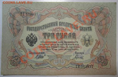 2 боны- 1 и 3 р ( Шипов). +бонус. до 7,07,13 в 21,00 моск. - IMG_4599.JPG