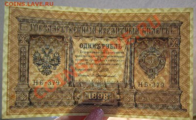 2 боны- 1 и 3 р ( Шипов). +бонус. до 7,07,13 в 21,00 моск. - IMG_4598.JPG