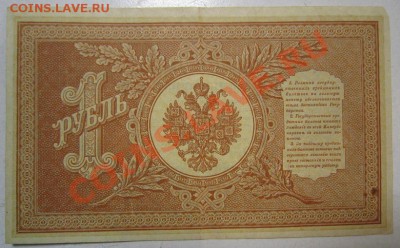 2 боны- 1 и 3 р ( Шипов). +бонус. до 7,07,13 в 21,00 моск. - IMG_4596.JPG