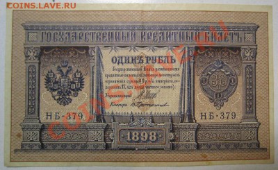 2 боны- 1 и 3 р ( Шипов). +бонус. до 7,07,13 в 21,00 моск. - IMG_4595.JPG