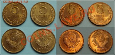 5 коп 1991 Л и М яркий штемпельный блеск до 07.07.13 в 22.00 - 5 коп 1991 Л и М - 18.06.13 - 92-93