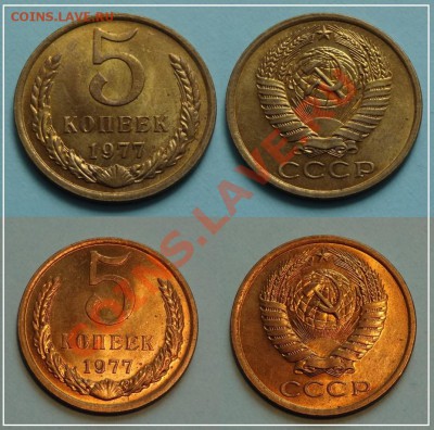 5 коп 1977 яркий штемпельный блеск до 07.07.13 в 22.00 - 5 коп 1977 18.06.13 - 91