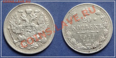 20 коп 1911 до 07.07.13 в 22.00 - 20 коп 1911 - 18.05.13 - 15