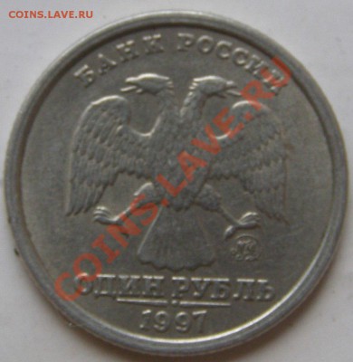 1 рубль 1997 года ММД c широким ступенчатым кантом Оценка - tcdjPyoMc0U