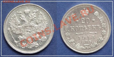 20 коп 1913 до 07.07.13 в 22.00 - 20 коп 1913 - 18.05.13 - 12