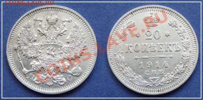 20 коп 1914 до 07.07.13 в 22.00 - 20 коп 1914 - 18.05.13 - 7