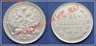 20 коп 1915 до 07.07.13 в 22.00 - 20 коп 1915 - 18.05.13 - 5