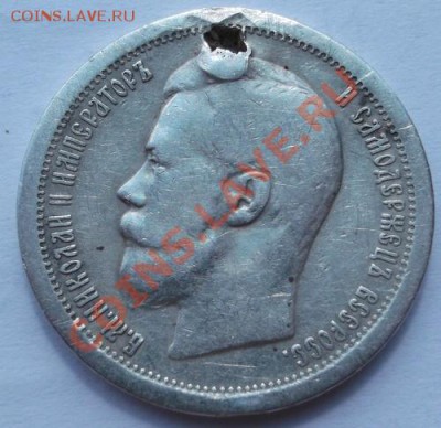 50 копеек 1897 до 5 июля 23-00 мск - DSCF3467