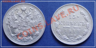 15 коп 1913 анц до 07.07.13 в 22.00 - 15 коп 1913 - 18.05.13 - 43