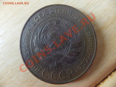 5 копеек 1924 года - DSCF0459.JPG