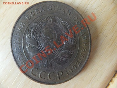 5 копеек 1924 года - DSCF0461.JPG