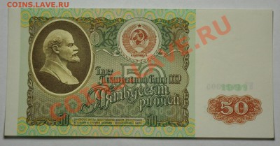 50 рулей 1991г. - отличная - 50руб_1991_1