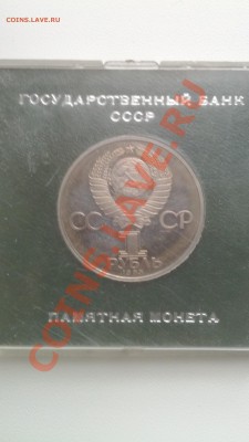 1 рубль 83г. 5 рублей 89г. -Самарканд и Федоров - IMG_20130703_185634