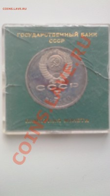 1 рубль 83г. 5 рублей 89г. -Самарканд и Федоров - IMG_20130703_185605