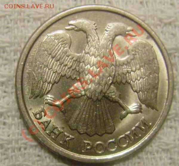 10 рублей 1993 непрочекан - 10 rub nepr gerb.JPG