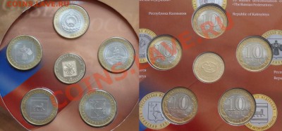 Набор РФ выпуск 5 - Набор РФ №5 ав