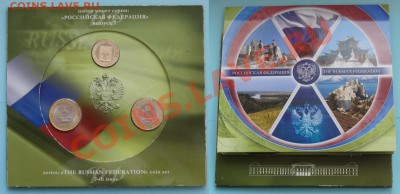 Набор РФ выпуск 7 до 07.07.13 в 22.00 - Набор РФ №7 рев