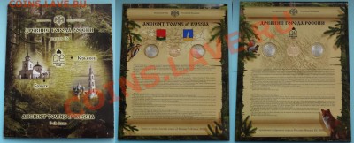 Набор Древние города выпуск 9 до 07.07.13 в 22.00 - Набор древние города №9 рев - 18.06.13