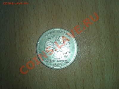 1 рубль пушкин 1999г Оценка - 2013-07-03 13.53.34