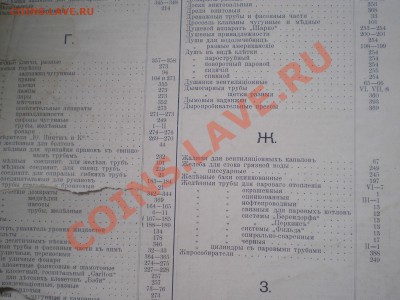 Книга акционерное общество к. зигель с-петербу . на оценку - 8888 013.JPG