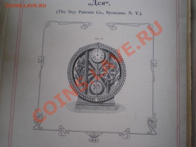 Книга акционерное общество к. зигель с-петербу . на оценку - 8888 012.JPG