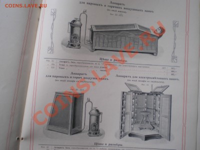 Книга акционерное общество к. зигель с-петербу . на оценку - 8888 011.JPG