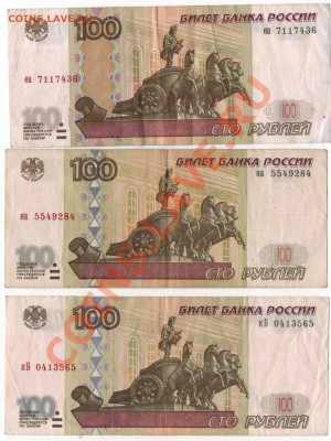 100 рублей. Россия - 100.JPG