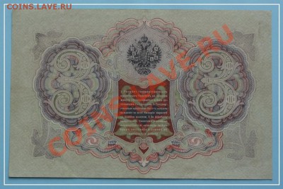 3 руб 1905 Шипов - Гр. Иванов до 07.07.13 в 22.00 - 3 руб 1905 Шипов - Гр. Иванов 10.06.13 рев