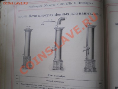 Книга акционерное общество к. зигель с-петербу . на оценку - 8888 008.JPG