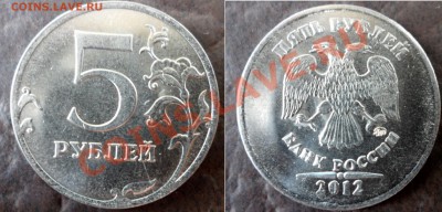 №4 2руб и 5руб -расколы до 4.07.13 в 21:00мск - SAM_3948.JPG