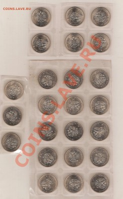 180 монет 10-к Биметала + 30 монет сочи 25 руб. 11-12 года.. - 25-ки4