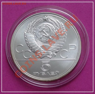 Олимп.80 5 руб анц Таллин до 07.07.13 в 22.00 - таллин рев