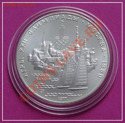 Олимп.80 5 руб анц Таллин до 07.07.13 в 22.00 - таллин ав