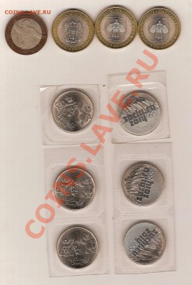 180 монет 10-к Биметала + 30 монет сочи 25 руб. 11-12 года.. - 25-ки1