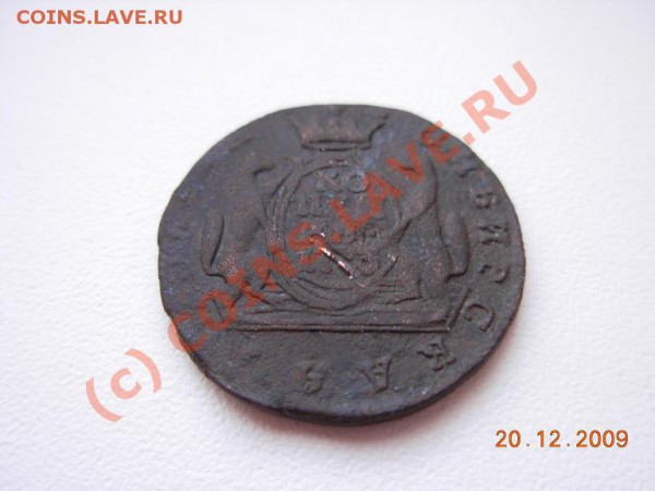 1 Копейка 1773 КМ "Сибирь" - DSCN1396.JPG