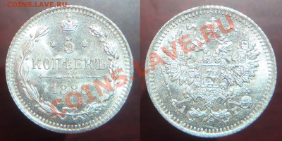 5 копеек 1888 UNC - 5 копеек 1888