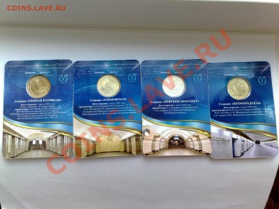 4 юбилейных жетона Питерского метро 2013г. по закупке - 03072013269