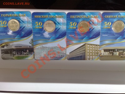 4 юбилейных жетона Питерского метро 2013г. по закупке - 03072013274