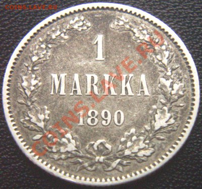 Царская Финляндия_1 марка 1890; серебро. До 03.07_22.02мск - 5831