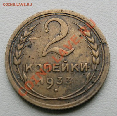 Нечастые 10 коп. 1944 г. и бонус - 2 коп. 1933 г. до 9.7.13 - PICT1071