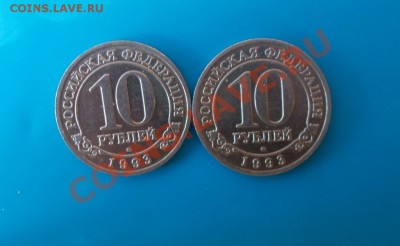 шпицберген  2 шт 1993 10 рублей - DSCN0907 [1024x768]
